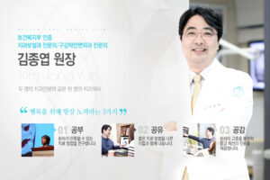 보스톤스마트치과