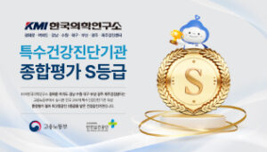 KMI 한국의학연구소