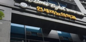 분당연세비뇨의학과의원